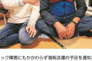東京新聞「乗り物で呼吸困難になる男性に強制送還通知　人権侵害をも顧みない入管庁」