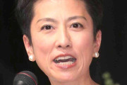 夏に向けて活動開始か　〜　【近影】蓮舫氏、印象ガラリ！現在の姿にネット騒然「春だし、そろそろ考えないと…」
