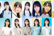 【日向坂46】3列目からセンターに...おすしの軌跡がこちら