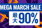 【激安】PSストア『MEGA MARCH SALE』開催！『MHWアイスボーン』『デススト』『スパイダーマン』『ウイイレ』などが最大90%OFF！