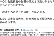 【立憲・蓮舫】「千葉を中心に台風被害...今日、内閣改造すべきだったのか、と思います」