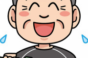 【悲報】若者に「この言葉」をかける老害ウザすぎワロタｗｗｗｗｗ