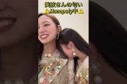 井上和が梅澤美波の"いい匂い"を"Monopoly"してみた！【New single "Monopoly" release】 #Shorts