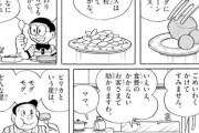 【画像】のび太のお父さんのセリフ、謎過ぎるｗｗｗ