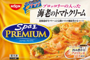 【極画像】冷凍パスタNo1決まる！