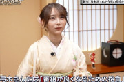 弓木奈於ちゃんの書き初め｢番組が良くなるための抱負｣がコチラ！！！【乃木坂46】