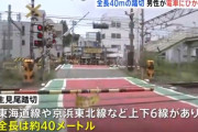 長さ約40メートルの踏切で20代男性が電車にひかれ死亡　監視カメラに待避スペース手前でスマホ見て立ち止まる姿　待避スペースを勘違いか　横浜