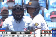 浅野翔吾 ←所属してそうな球団は？