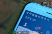 大学生「LINEの友達は332人です 一般的な大学生より少ないかもしれない」