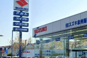 スズキって今年入って納車トラブル多いらしいけどさ…