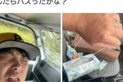 【悲報】へずまりゅう、思ったより激しめの事故を起こす。大丈夫か？