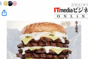 【朗報】バーガーキング、1637キロカロリーのバーガー発売