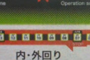 JR山手線 埼京線 湘南新宿ライン 全線で運転見合わせで騒然 「架線にものが引っかかっている」