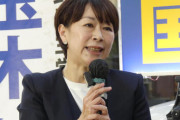 国民民主党の支持率を激減させた山尾志桜里さん　玉木にブチギレていたｗｗｗｗｗｗｗ