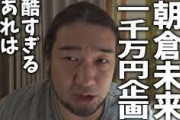 【苦言】シバター「ABEMAの企画は人に見せるものではない。死人が出なくて良かった」