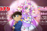 【画像】名探偵プリキュアと名探偵コナンがコラボした結果、世界観がとんでもないことになるｗｗｗ