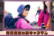 【乃木坂46】今週の筒井あやめが富士山より美しいと話題に！！！(画像あり)