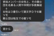 メトログラッチェ尼崎本店さん、常連のボウリング大会に店長参加→参加者が6確ツモりまくって漏洩を疑われる