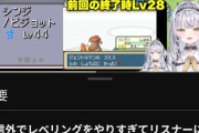 【画像】Vtuberさん、なぜか配信外でポケモンを進めてしまう