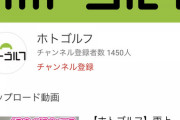 【速報】雨上がり決死隊蛍原さん、ついにYouTubeを始める