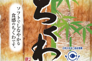 ちくわ、美味い食い方が何一つ無い