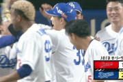 中日ドラゴンズ、石川＆宇佐見の2者連続ホームランで逆転サヨナラｗｗｗｗｗｗ