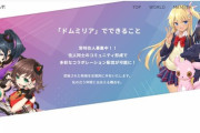 DMMの新vTuber/vLiverプラットフォームが面白そう！