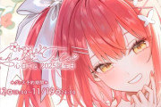 【ネオポルテ】心白てと誕生日グッズ受注受付開始！