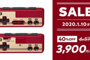 【チャンス】Nintendo Switch Online加入者限定 「ファミリーコンピュータ コントローラー」40%オフで期間限定セール実施中！！