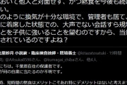 千葉県知事、ブチギレｗｗｗｗ