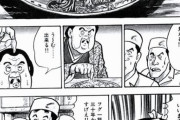 【料理漫画】フグ一筋30年の料理人がこちらｗｗｗ