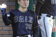 なぜ？オリックス・中嶋監督が明かした電撃辞任の理由「どれだけ言っても改善されなかった」チームに見えた変化に納得いかず