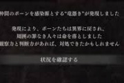 ドラゴンズドグマ2の竜憑き、普通に遊んでいれば罹りにくい事が判明
