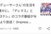 【デレマス】深夜1時からの謎の通販番組みるやついる？