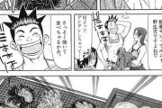 グルメ漫画「おかわり飯蔵」の密漁回ｗｗｗｗｗｗ