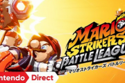 【速報】「マリオストライカーズ バトルリーグ」格闘技×サッカーの新スポーツマリオが6/10発売！！