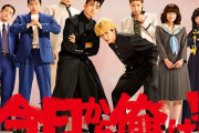 【芸能】賀来賢人　俳優廃業を覚悟で臨んだ出世作『今日から俺は！！』　当時は「ほぼ暇でした」「稼げる状態ではなかった」