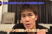 【苦言】武井壮「田中将大が勝てなくなった理由は球速が落ちたのと日本人の技術に対応できてないから」