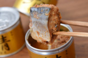 【朗報】サバ缶、美味すぎると話題にｗｗｗ