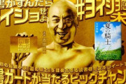 【正論】百田尚樹氏「ワイドショーなどで素人に政治を語らせるのはやめさせるべき」