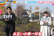 日向坂46渡邉美穂、眞栄田郷敦さんとドラマPRで『ZIP!』に登場！お互いの第一印象を語る！【星になりたかった君と】