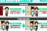 PTAって強制？子を持つ親悩ます役員決め・・・独自入手した「勧誘マニュアル」の実態