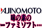 【悲報】子「親が味の素入ってる料理を食べるのに、味の素を否定し続けています。どう説得したらいいですか？」リュウジさん「多分……」