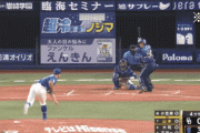 DeNA山本祐大、今季本拠地での初アーチは“青薔薇デスターシャ”　森敬斗はカメラに真顔アピールｗｗｗ