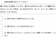【悲報】大学生正答率６４．５％の問題がこちら……