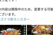 【パズドラ】今年1回も交換所モンスター来てないってマ？