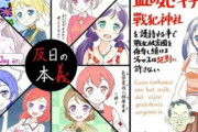 なんJ民「嫌儲色盲絵師こと岡くんは絵が上手い」ワイ「ほーん」