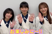 久々の歌番組出演！櫻坂46田村保乃×森田ひかる×山﨑天「テレ東音楽祭2022夏」Twitter限定プレゼント企画PR動画に登場