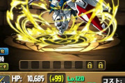 【パズドラ】ウイングガンダムだけは普通に強くなったんじゃないか
