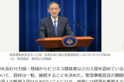 【朗報】菅ちゃん「っぱ、入国制限やめるわ?」